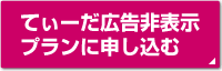 お申込み