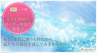 化粧品サンプルが先着1,000名に当たる専科モニタープレゼント 2012/02/17 10:00:00