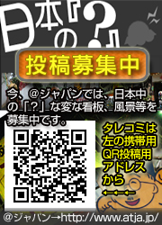 タレコミ募集