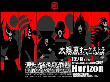 てぃーだ スタッフブログ:太陽風オーケストラ チケット プレゼント！！