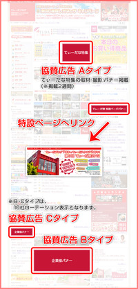 2012年てぃーだブログ7周年祭協賛広告に関しまして 2012/02/17 00:11:50
