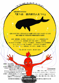 満月御万人まつり