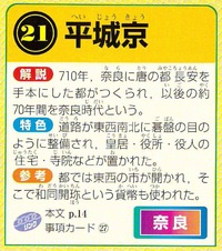 歴史クイズミリオネア総集編(60)答え