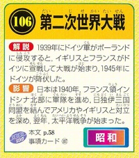 歴史クイズミリオネア総集編（91）答え