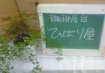キャンドルナイト