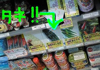 沖縄土産探し。