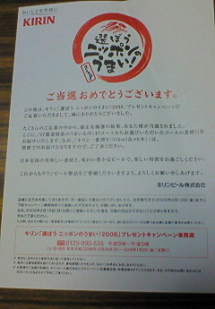 当たりましたっ。