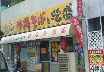 ちゃんぽん。