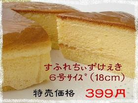 399円当分お休みです(><)