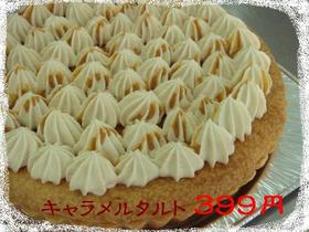 もうすぐ特売~^^