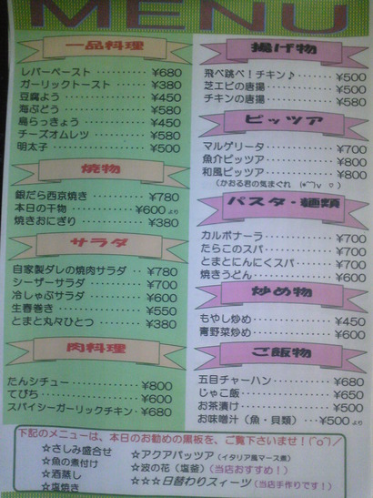気まぐれ&定番