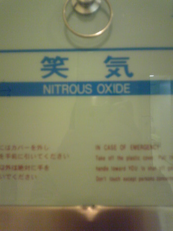 何?吸うと笑うの!?