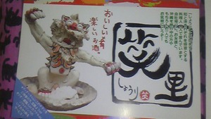 作ったどぉー!