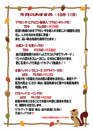 お得な朝割メニューと今月のおすすめメニューのご紹介。 お得な朝割メニューと今月のおすすめメニューのご紹介。