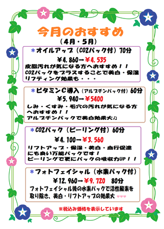 母の日キャンペーン 母の日キャンペーン