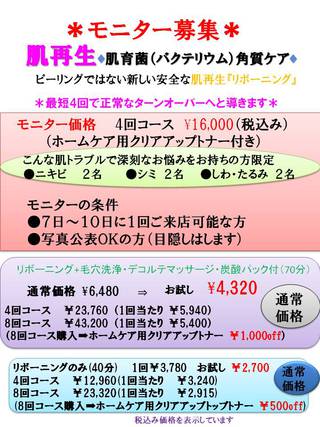 ★新メニューのご紹介です。★ ★新メニューのご紹介です。★