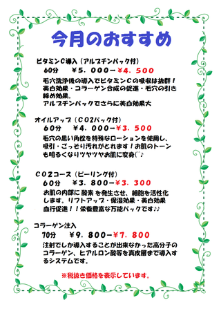 6月のおすすめメニュー♪♪ 6月のおすすめメニュー♪♪
