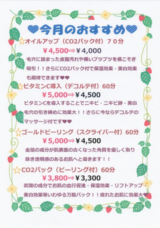 お得なお知らせです お得なお知らせです