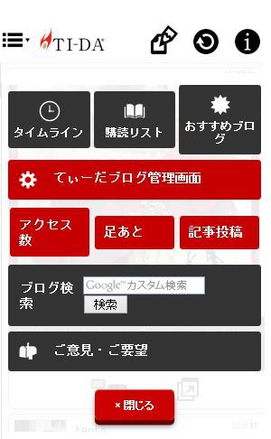 読者登録されていらっしゃる方へ 読者登録されていらっしゃる方へ
