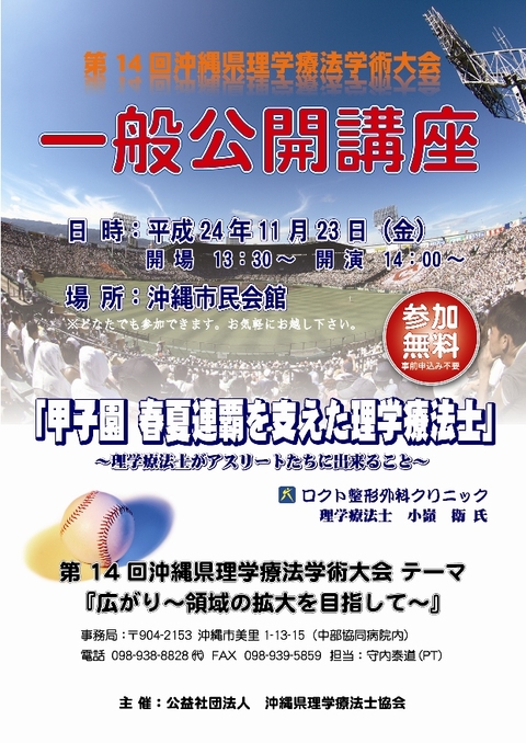 入場無料
