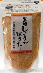 黒糖しょうがパウダー
