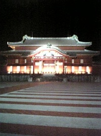 首里城