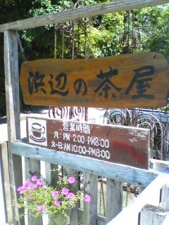 たまにはね