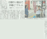 日替わり屋台で手軽に
