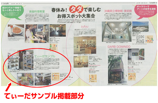てぃーだサンプル掲載部分