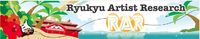 12/23 12時～ てぃーだ×RARクリスマス「Present for You♪」 2011/12/14 11:33:13