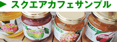 てぃーだカフェサンプル