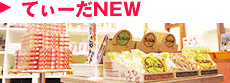 てぃーだnew