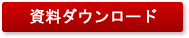 てぃーだスクエアサービスガイドダウンロード