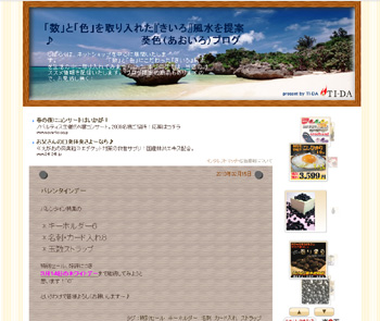 合資会社 葵色