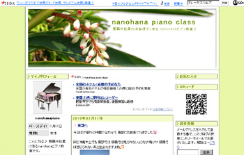 nanohanaピアノ教室