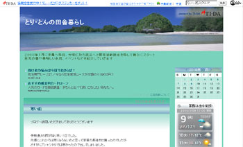 とり・とん