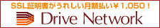 レンタルサーバ