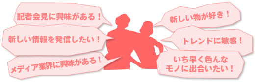 スクエアプレスリリース:お勧めポイント