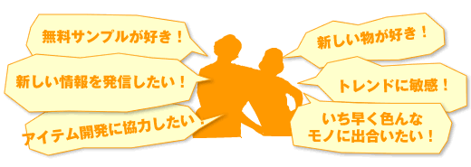 てぃーだサンプル:お勧めポイント