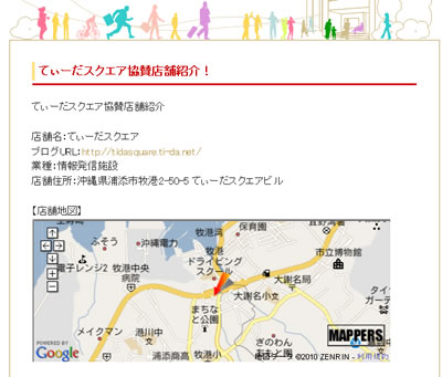 スクエア