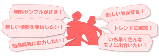 てぃーだNEW:お勧めポイント