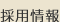 ニュース