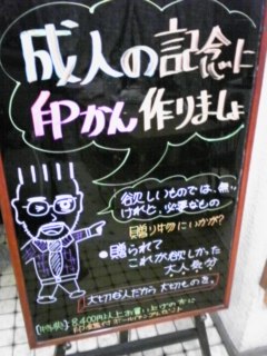 成人の日キャンペーン。欲しい物ではないけれど、必要な物。