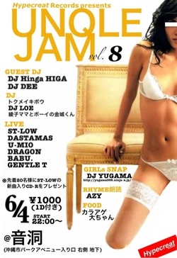 6/4(土)UNQLE JAM vol.8@音洞
