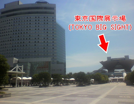 出張。
