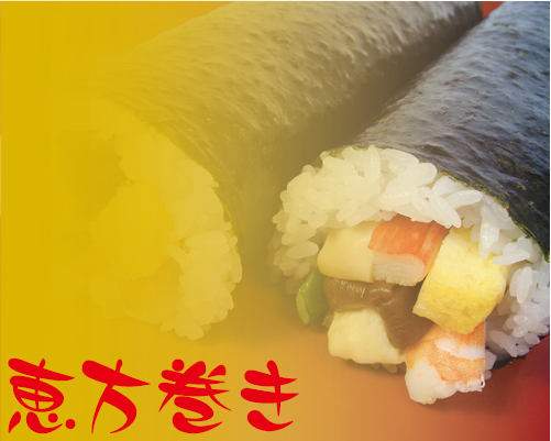 恵方&恵方巻き