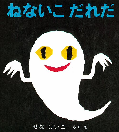 絵本。