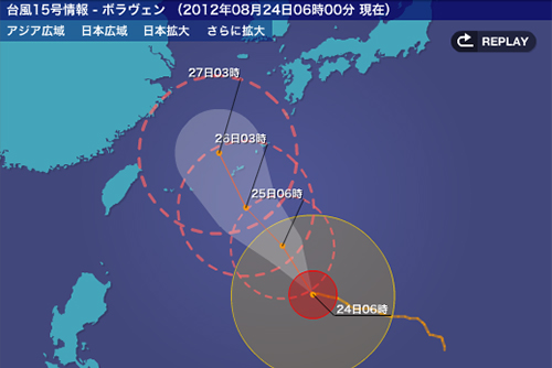 週末?週明け?