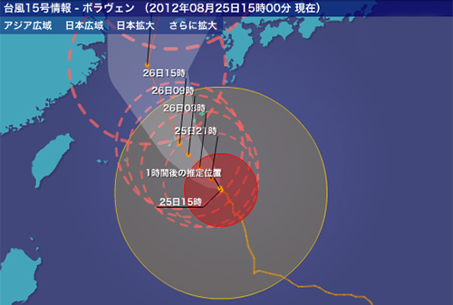 本日(8/25)の営業について