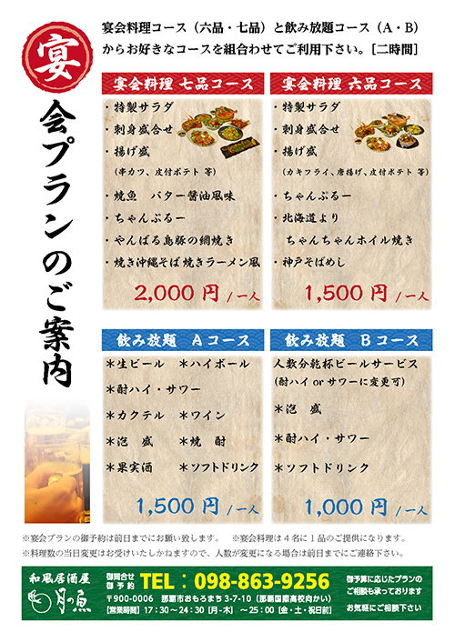 忘年会!